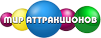 Мир Аттракционов